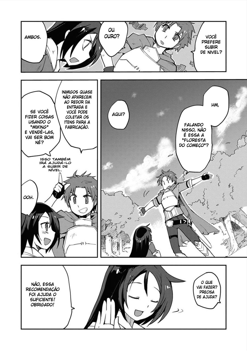 Only Sense Online Vol. 1 Ch. 2 第10页