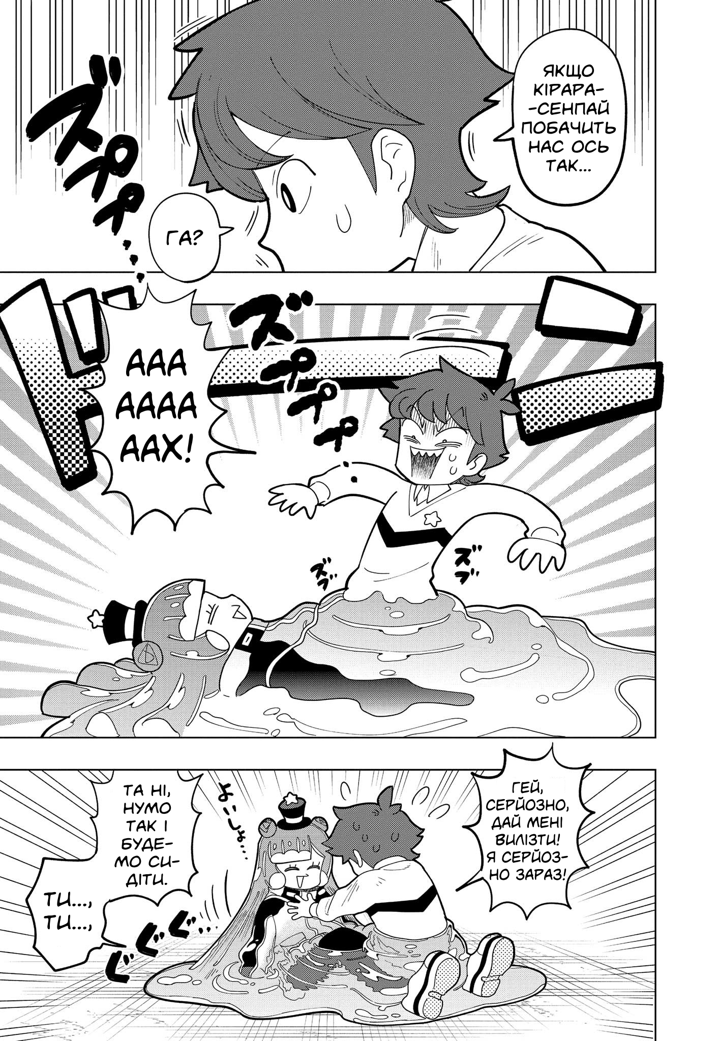 Puniru wa Kawaii Slime Vol. 1 Ch. 1 第12页