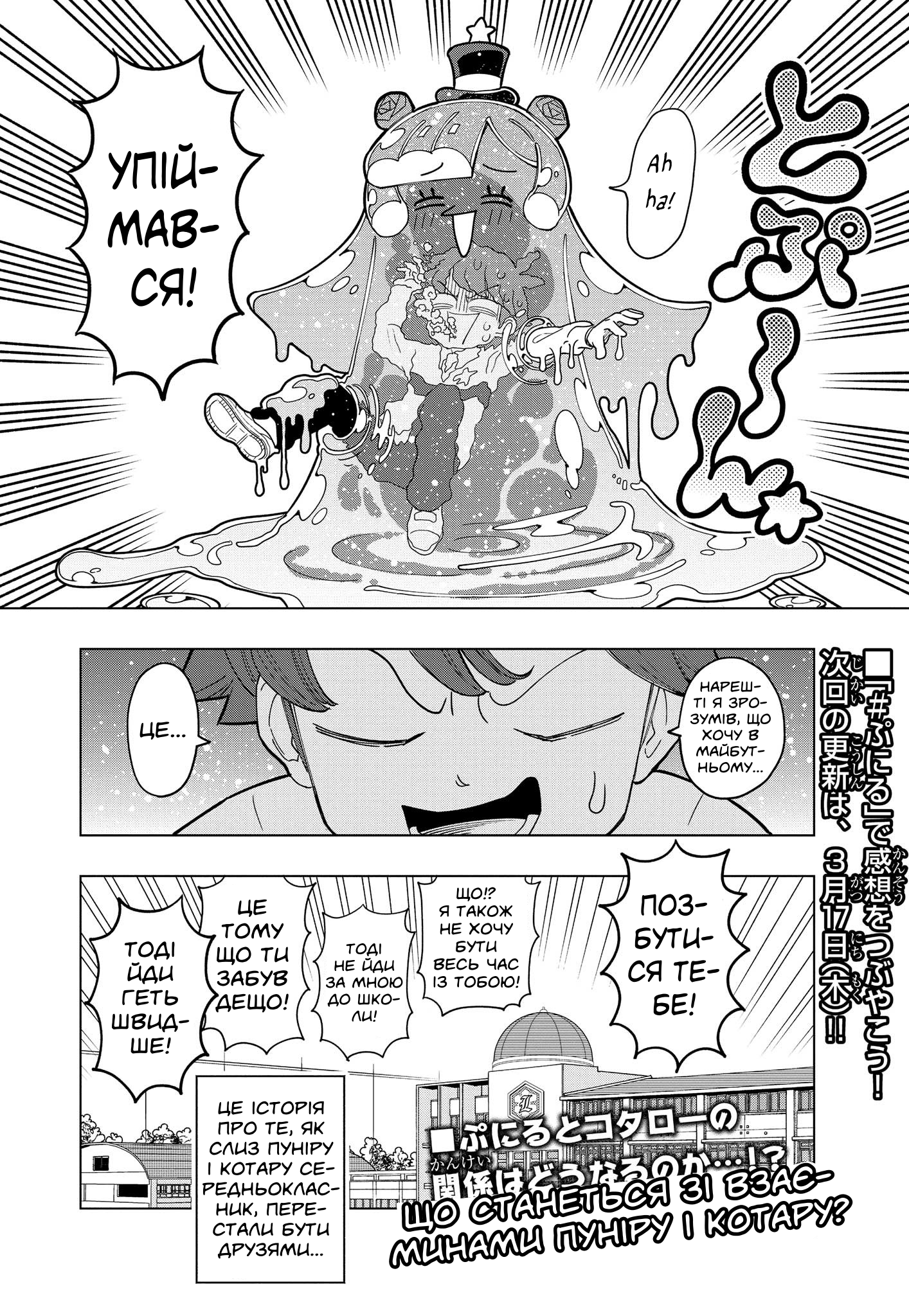 Puniru wa Kawaii Slime Vol. 1 Ch. 1 第13页