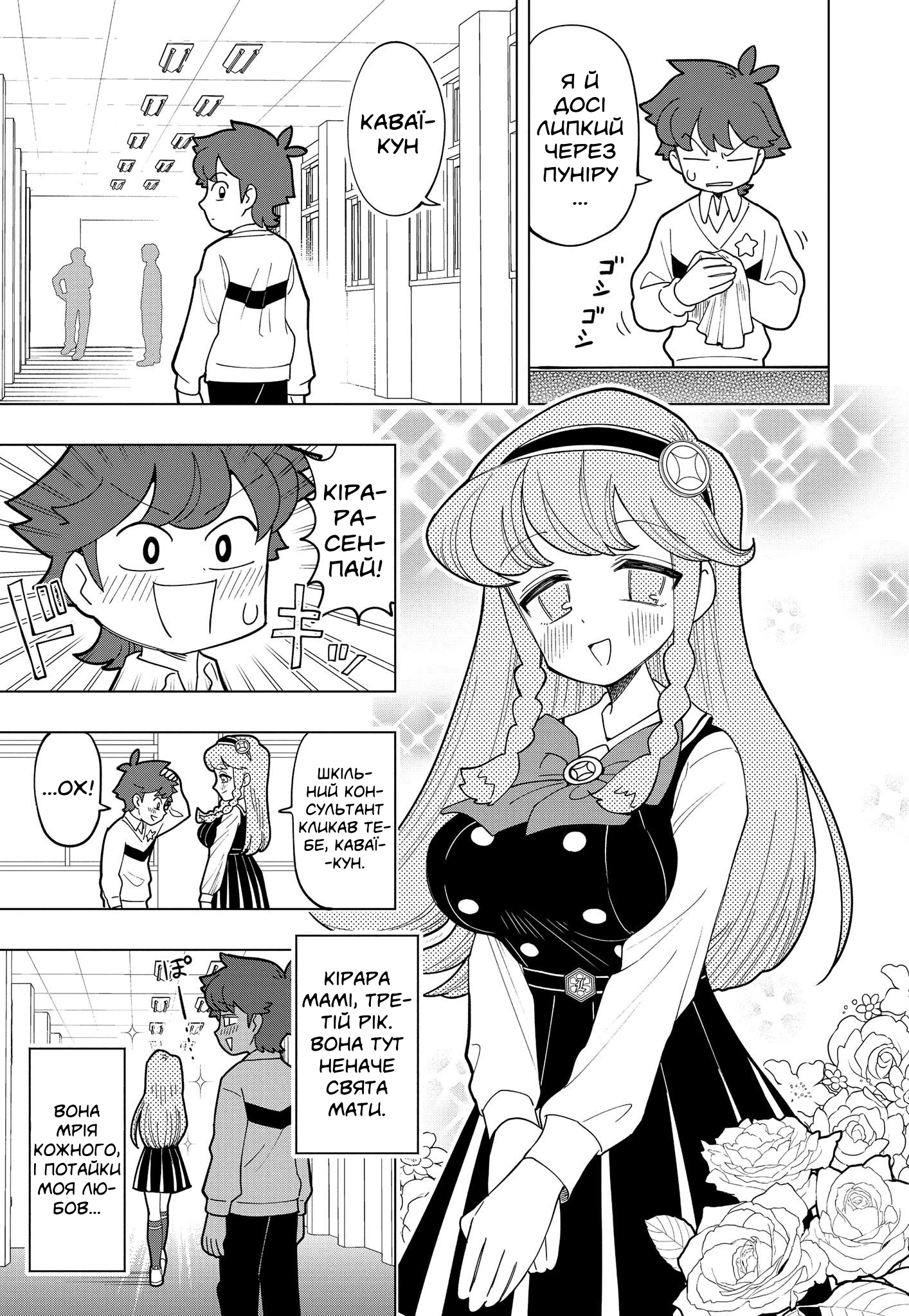 Puniru wa Kawaii Slime 第6页
