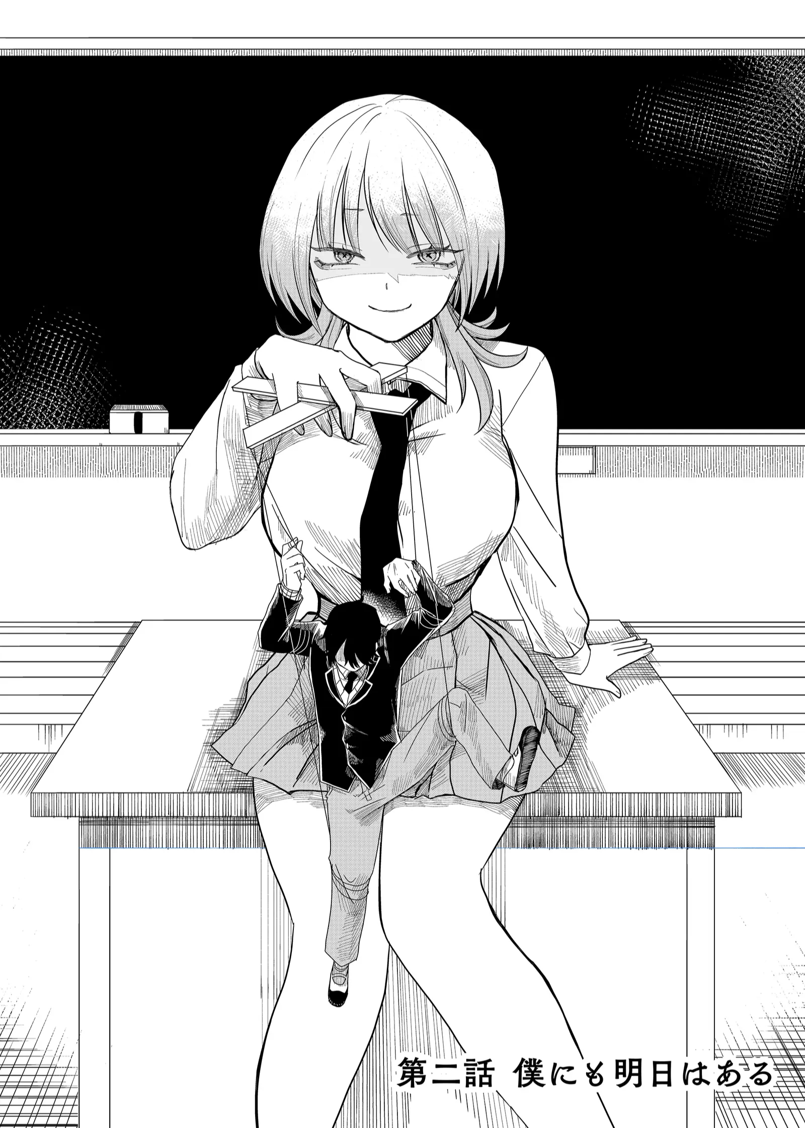 Shihai Shoujo Kubaru-chan There's a Next Morning for Me Too 第3页
