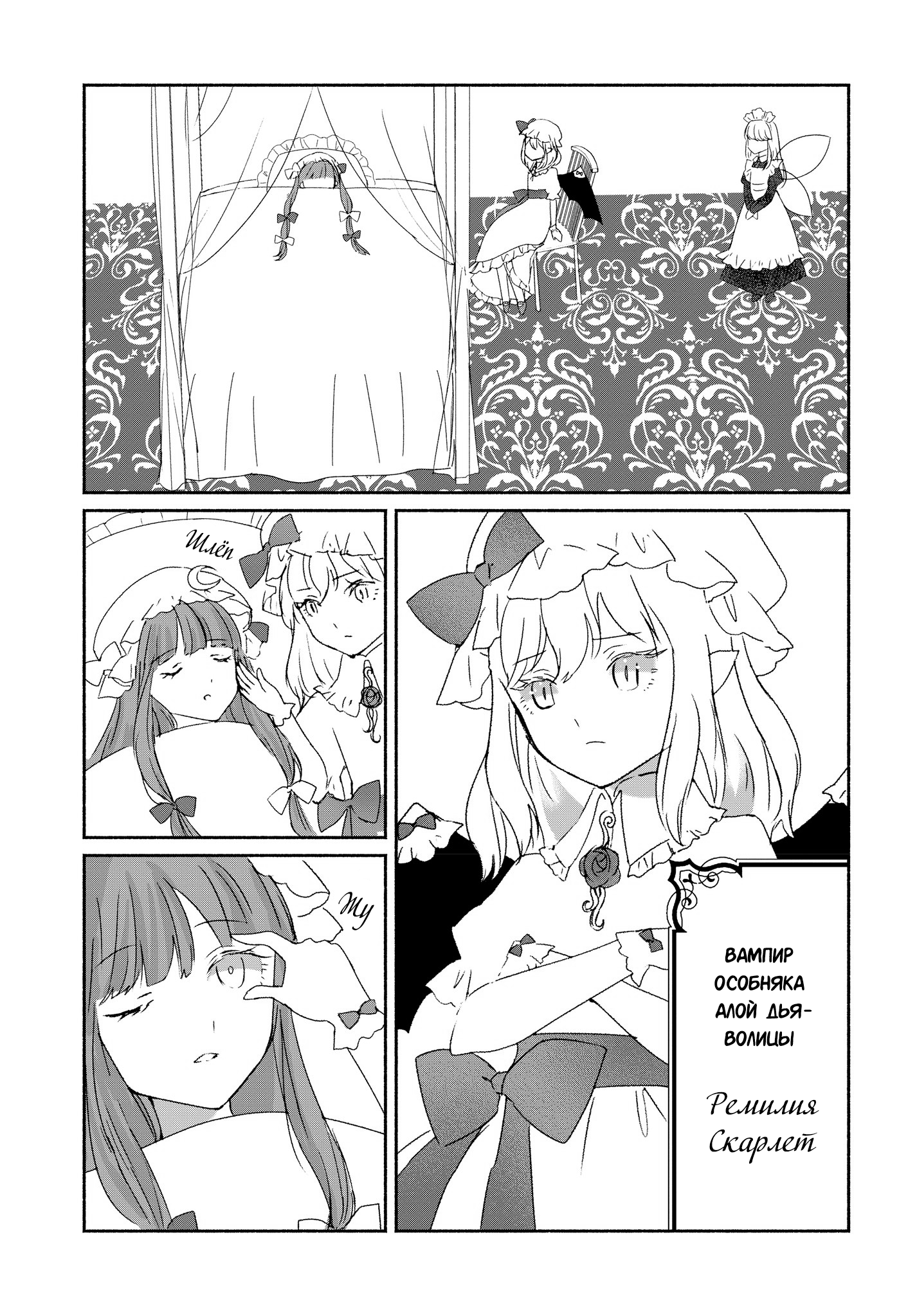 Touhou Chireikiden: Hansoku Tantei Satori Дело особняка Алой Дьяволицы в глубинах земли (Часть 1) 第21页