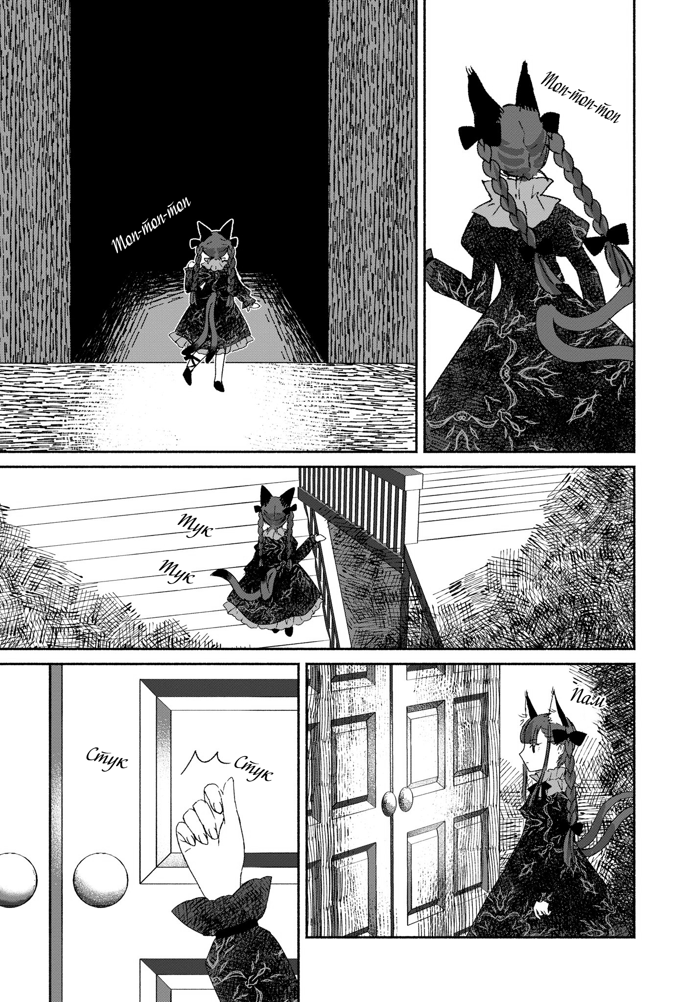 Touhou Chireikiden: Hansoku Tantei Satori Дело особняка Алой Дьяволицы в глубинах земли (Часть 1) 第32页