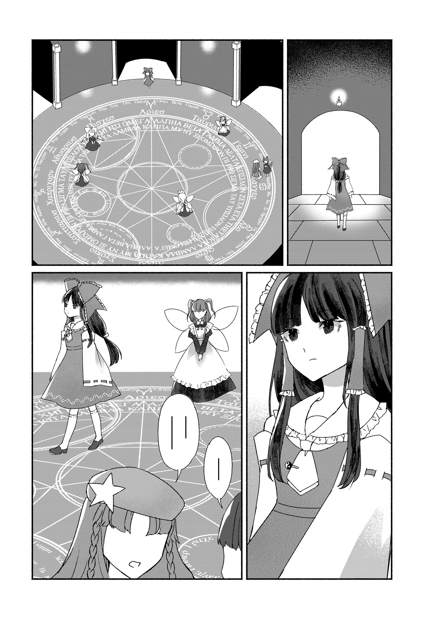 Touhou Chireikiden: Hansoku Tantei Satori Дело особняка Алой Дьяволицы в глубинах земли (Часть 1) 第10页