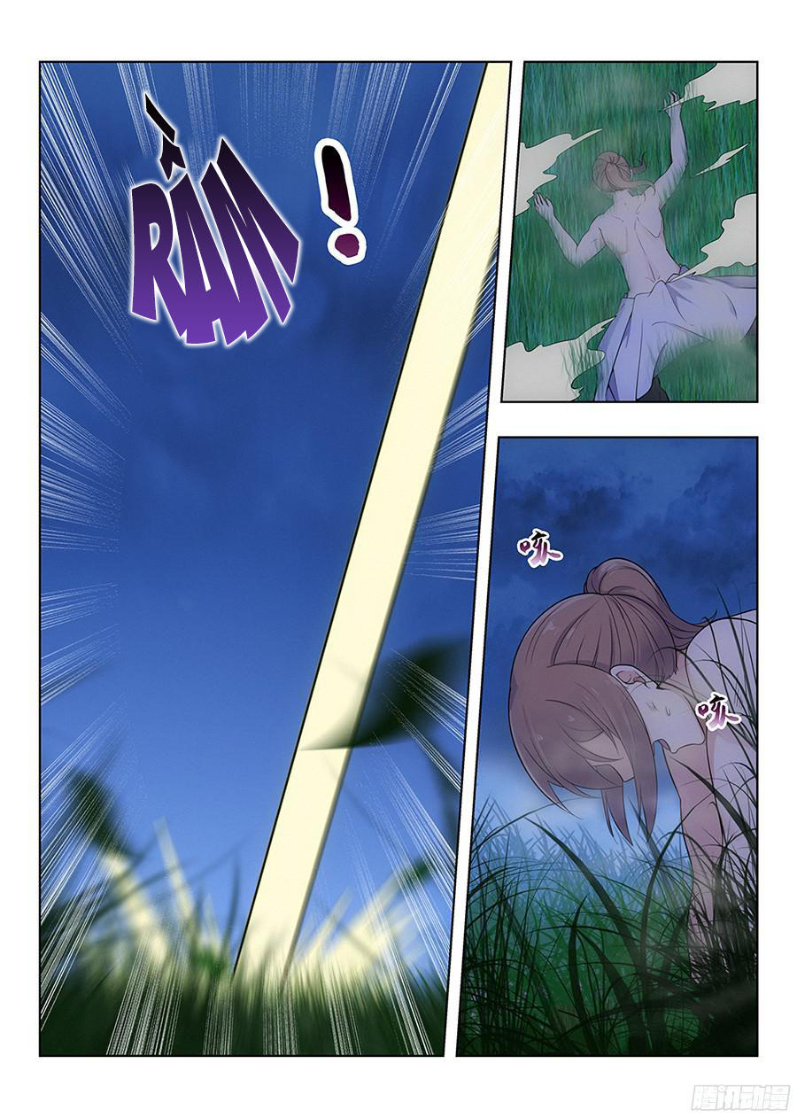 Zuì Qiáng Fǎn Tàolù Xìtǒng Ch. 1 第4页