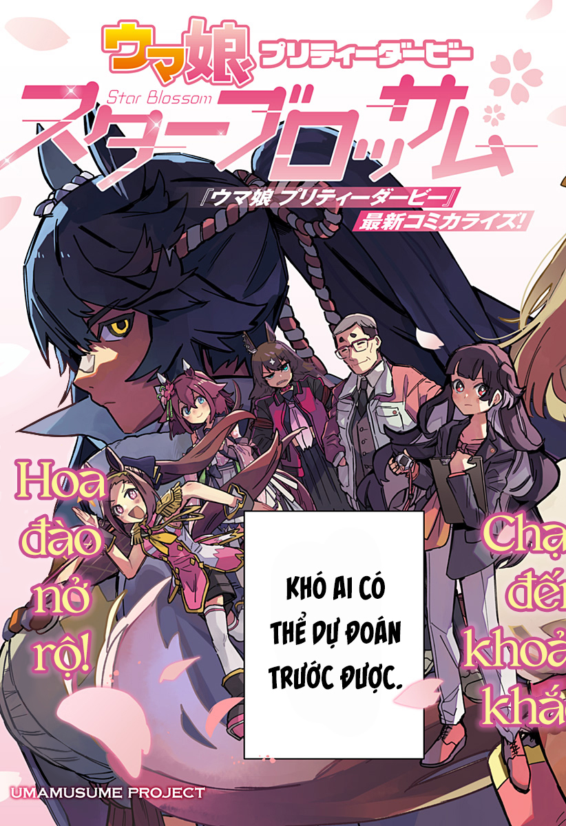 Uma Musume - Pretty Derby: Star Blossom 第3页