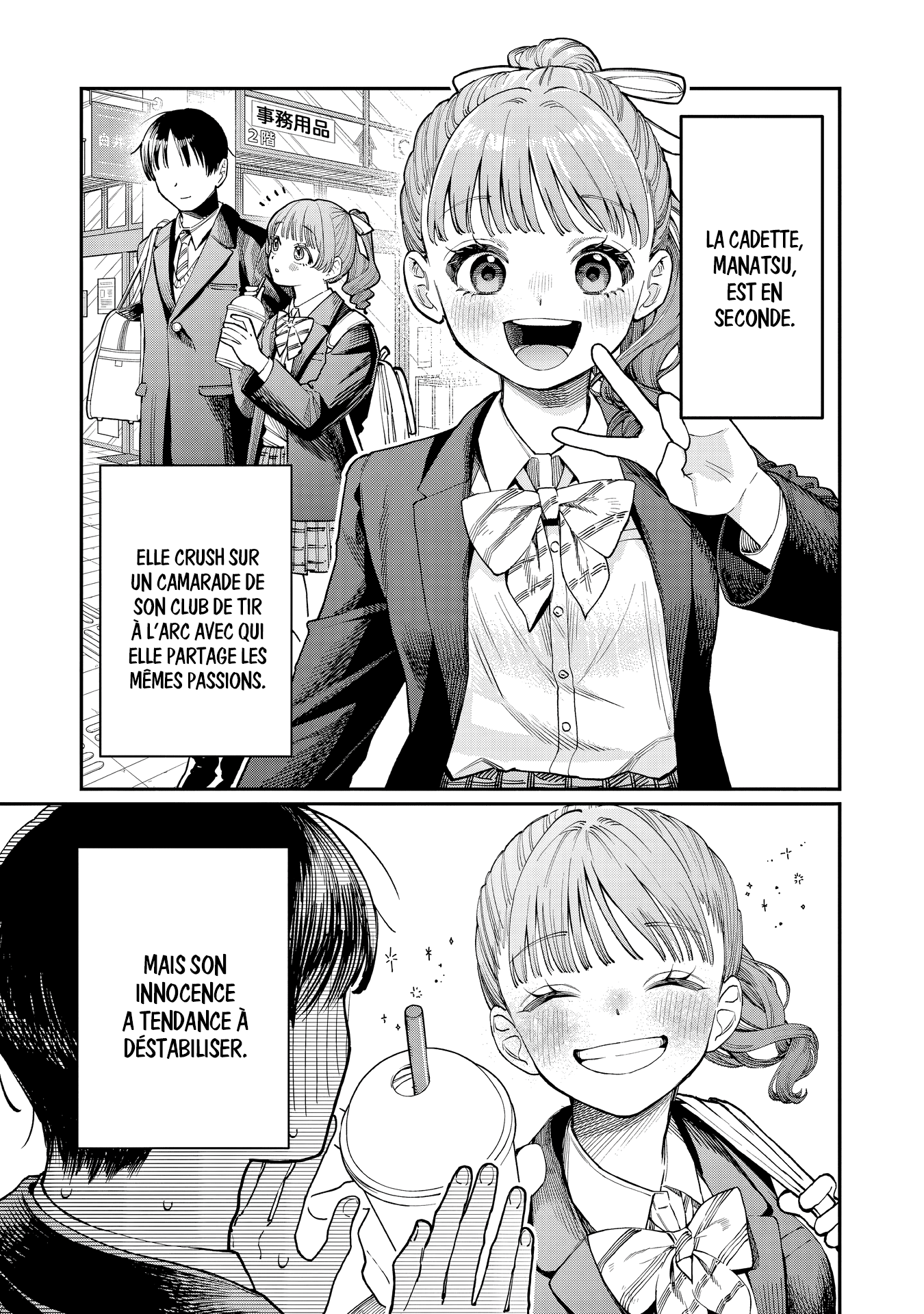Wakaba-san Chi no Aoi Koi Les quatre sœurs et leur premier amour 第6页