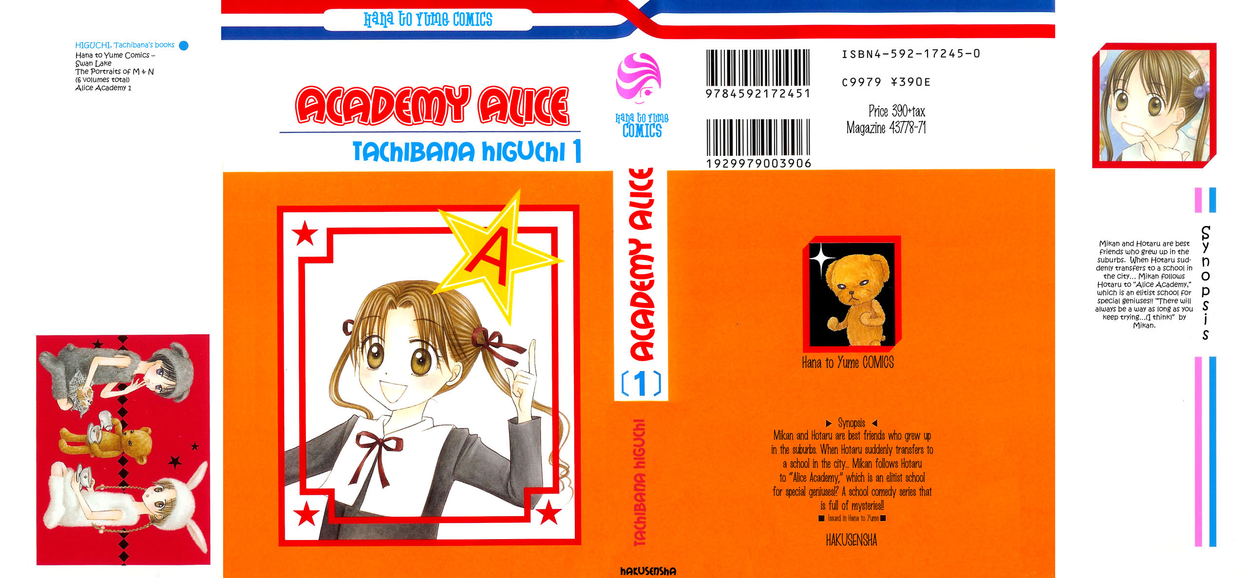 Gakuen Alice 第1页
