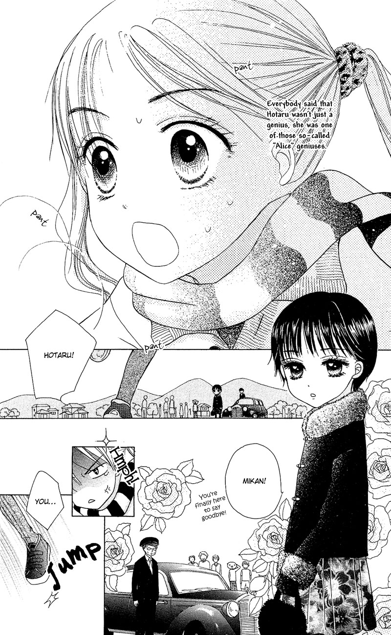 Gakuen Alice 第7页