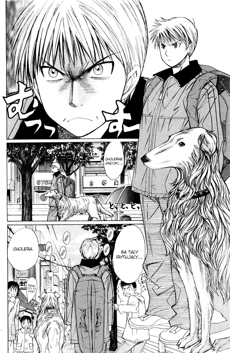 Smash! Vol. 1 Ch. 2 第21页
