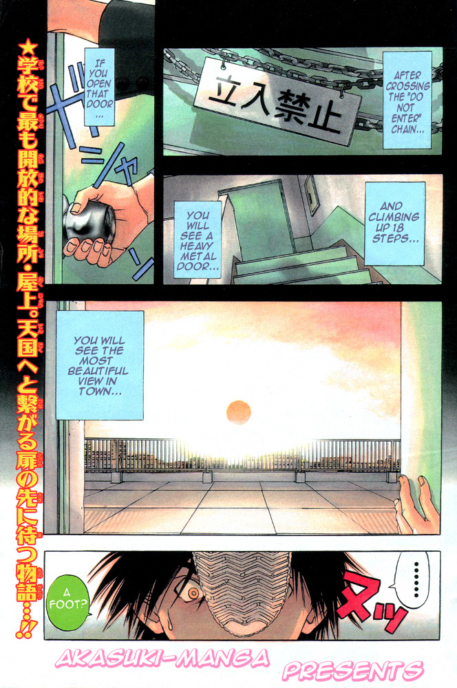 Ichigo 100% 第1页