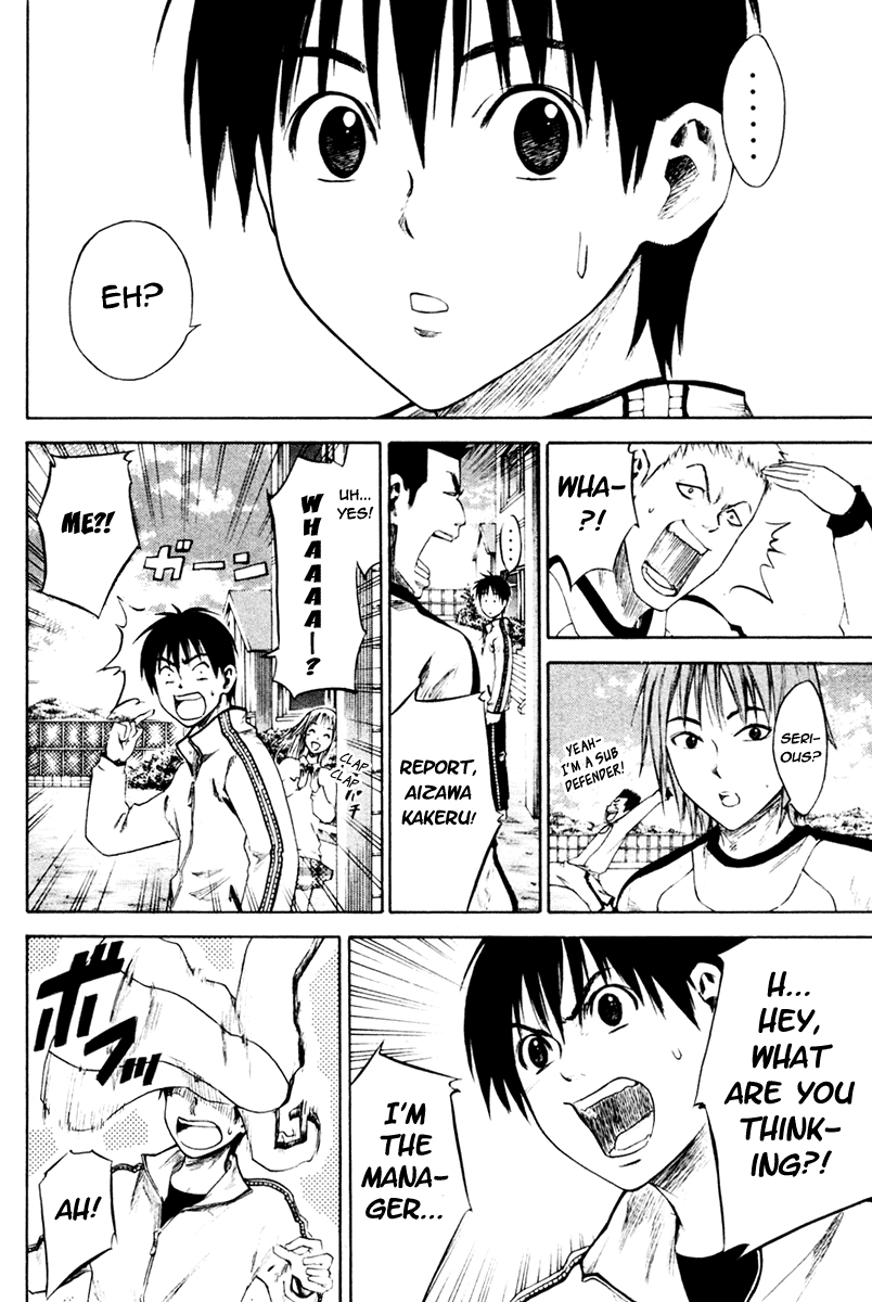 Area no Kishi The Invisible Passing Route 第11页