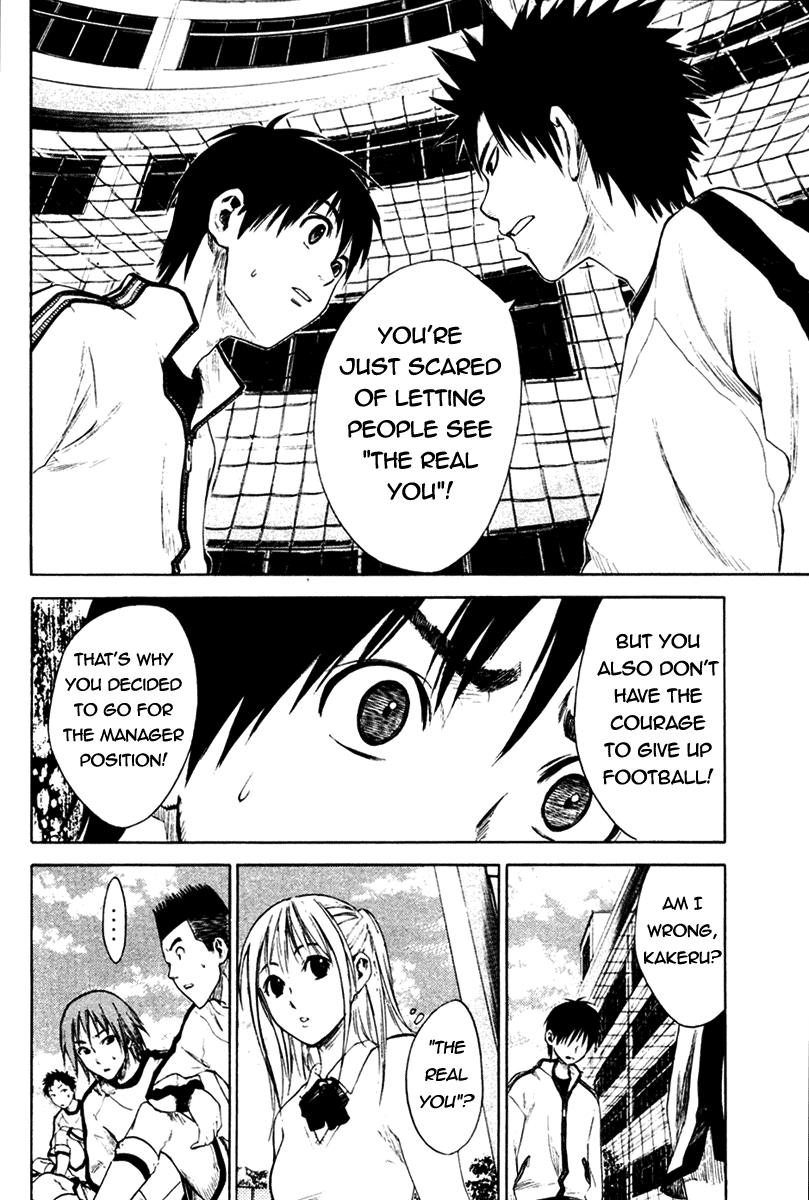 Area no Kishi The Invisible Passing Route 第13页