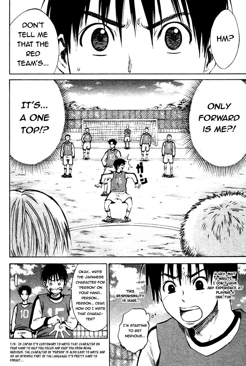 Area no Kishi The Invisible Passing Route 第18页
