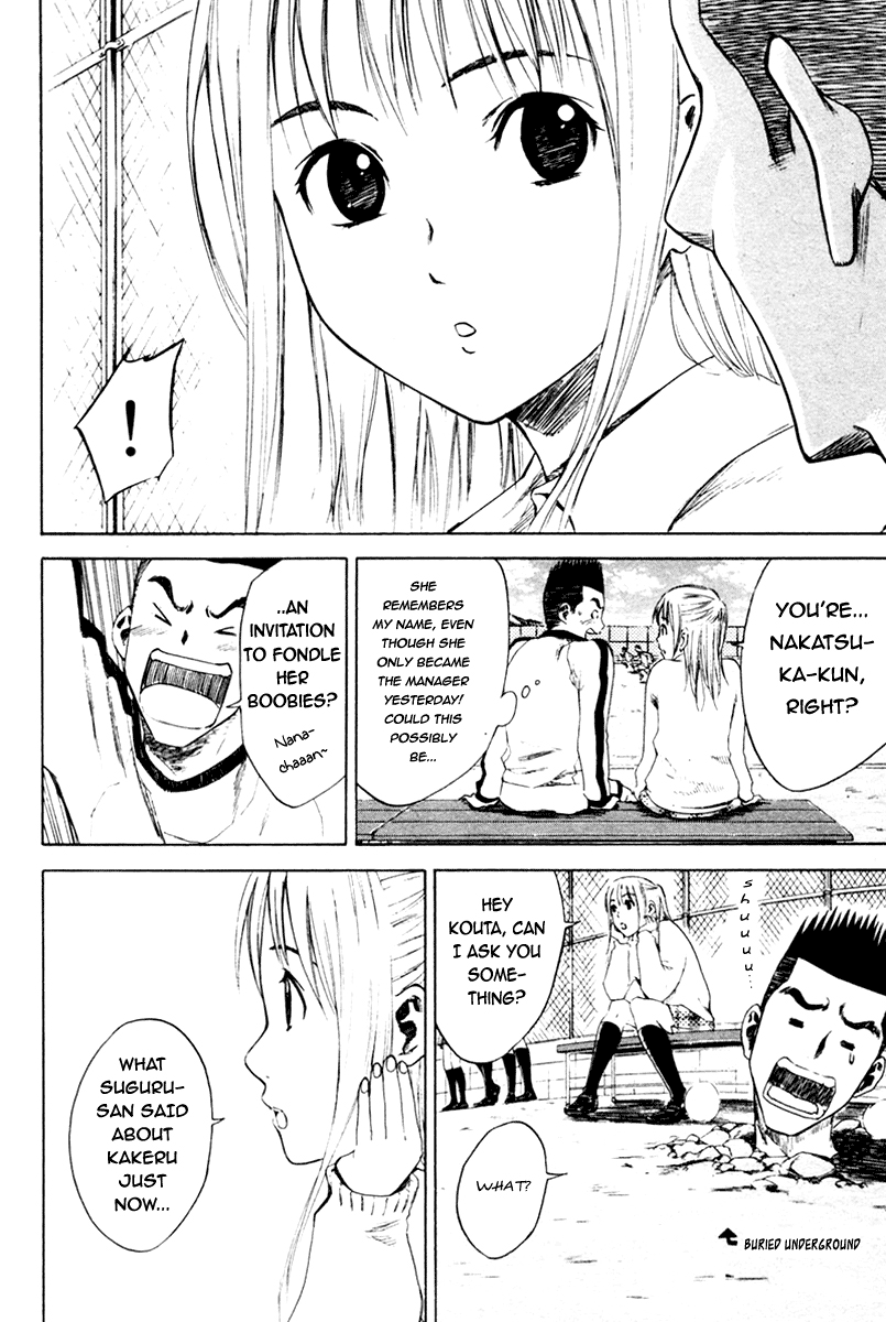 Area no Kishi The Invisible Passing Route 第20页