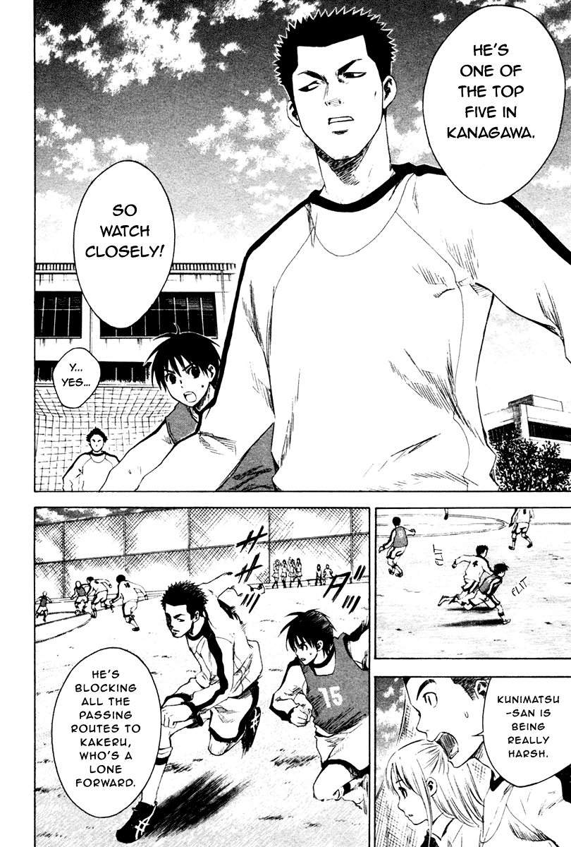 Area no Kishi The Invisible Passing Route 第22页