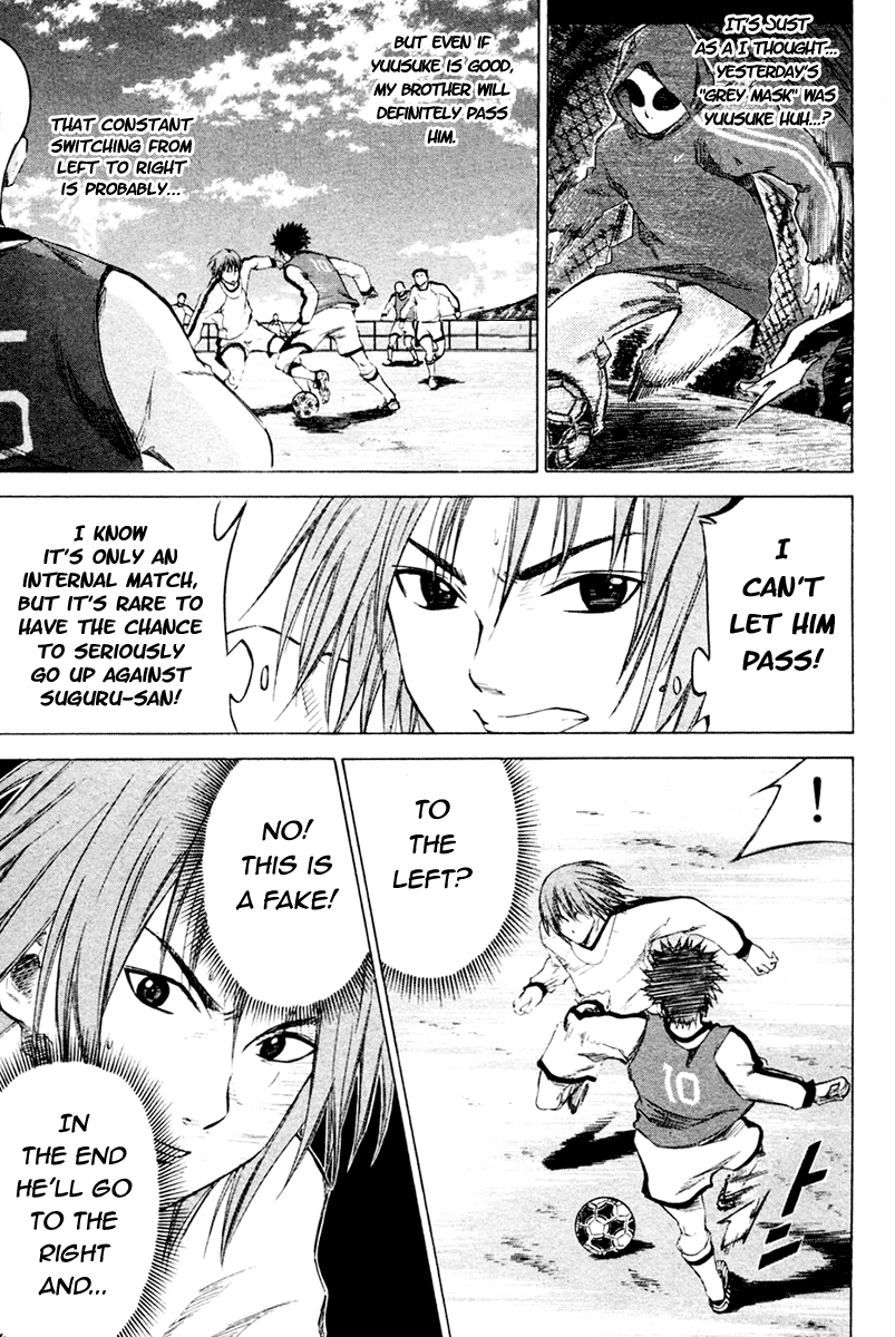 Area no Kishi The Invisible Passing Route 第27页