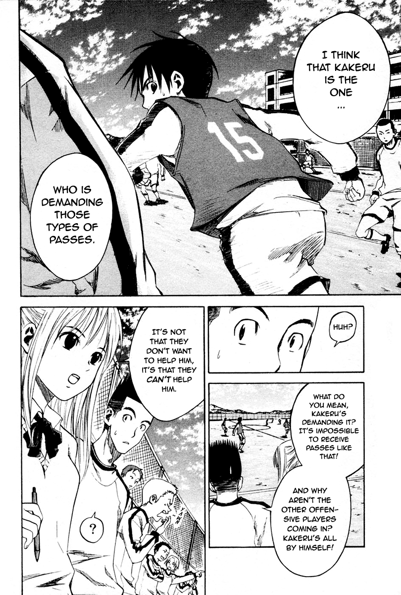 Area no Kishi The Invisible Passing Route 第39页