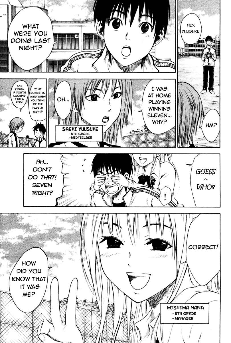 Area no Kishi The Invisible Passing Route 第6页