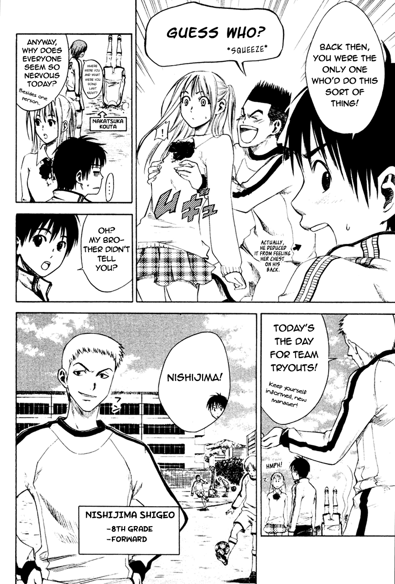 Area no Kishi The Invisible Passing Route 第7页
