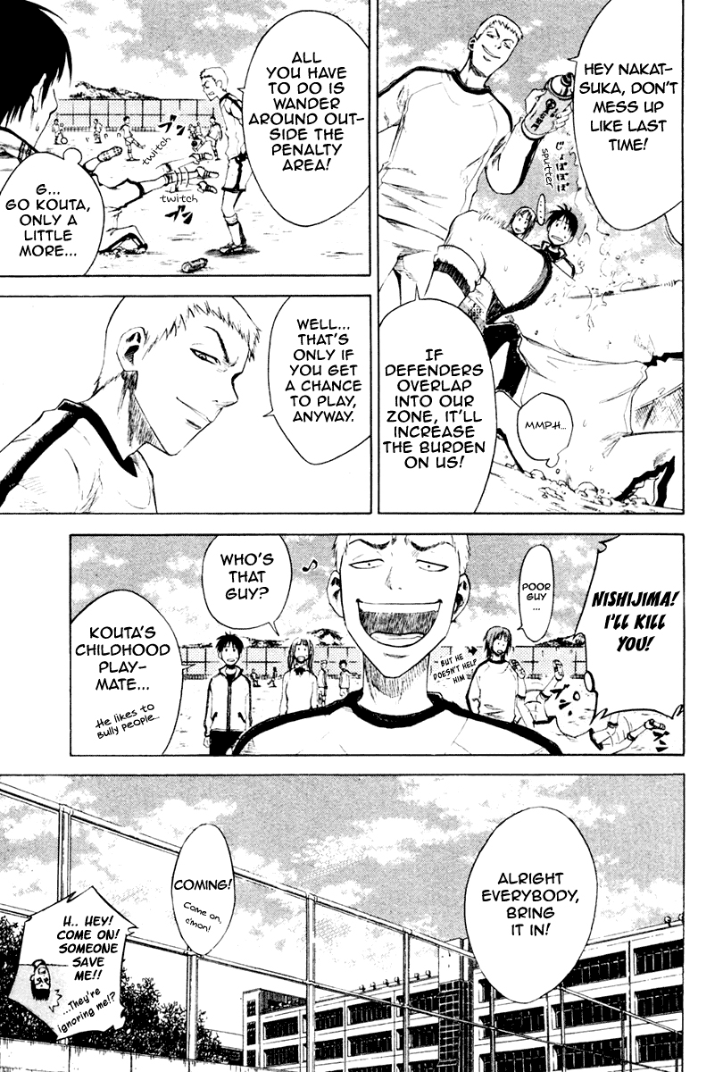 Area no Kishi The Invisible Passing Route 第8页