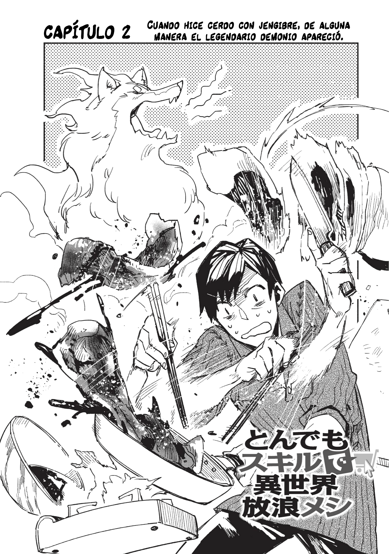 Tondemo Skill de Isekai Hourou Meshi Cuando hice cerdo con jengibre, de alguna manera el legendario demonio apareció 第5页