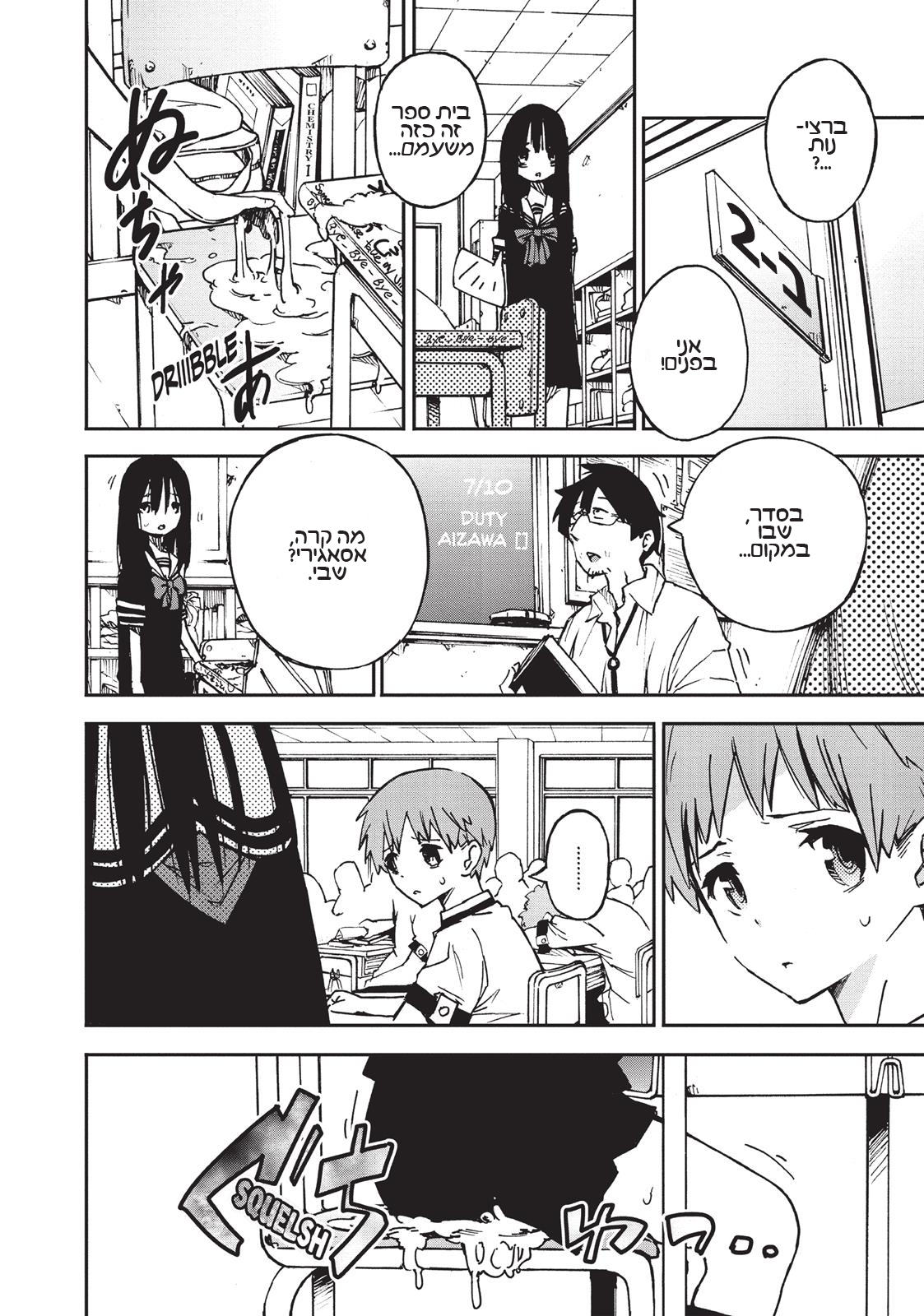 Magical Girl Site אתר הנערות הקסומות 第11页