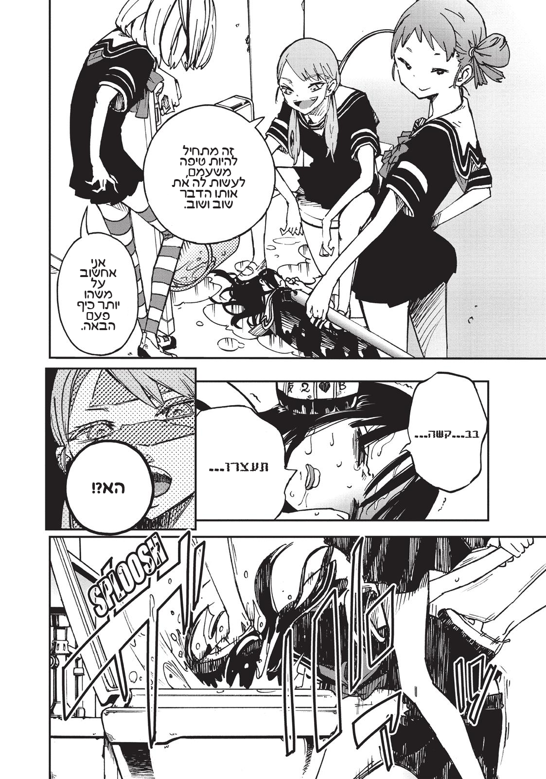 Magical Girl Site אתר הנערות הקסומות 第13页