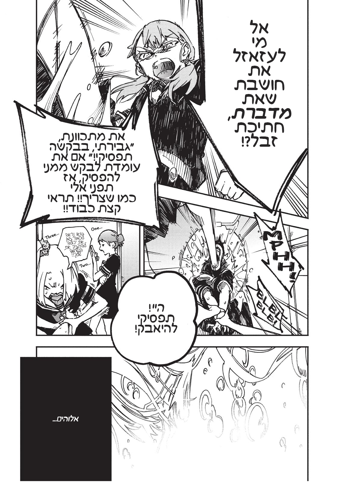 Magical Girl Site אתר הנערות הקסומות 第14页