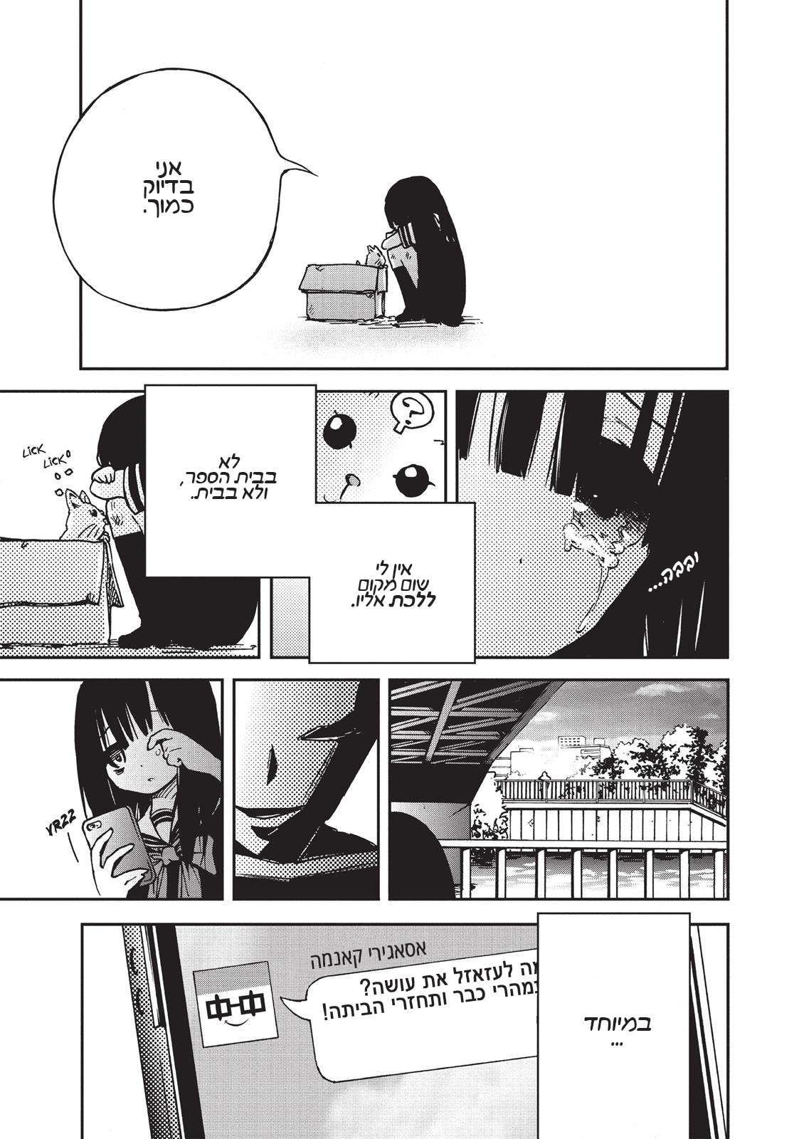 Magical Girl Site אתר הנערות הקסומות 第16页