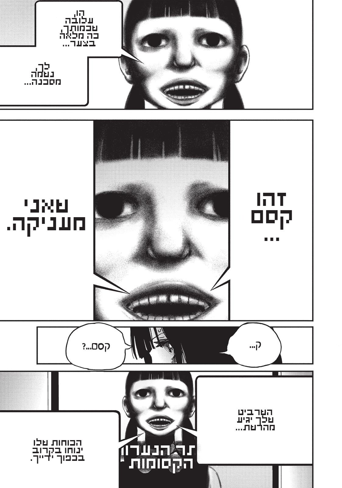 Magical Girl Site אתר הנערות הקסומות 第20页