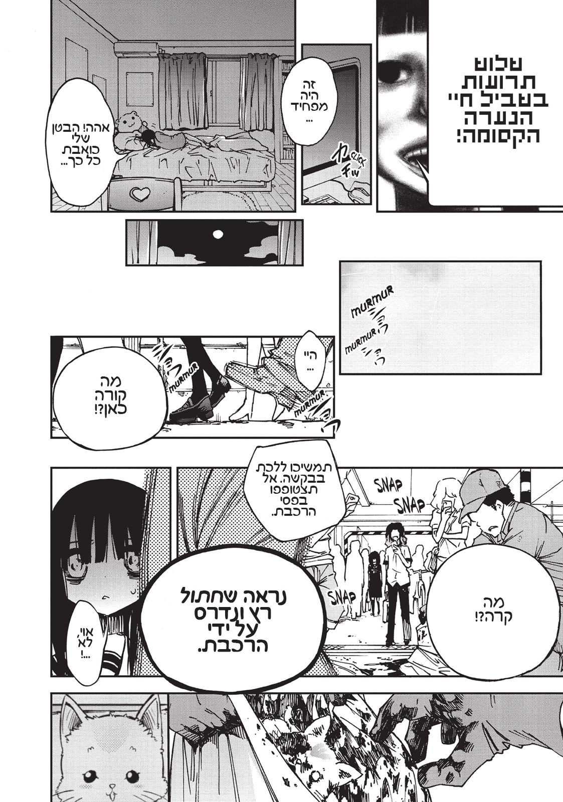 Magical Girl Site אתר הנערות הקסומות 第21页