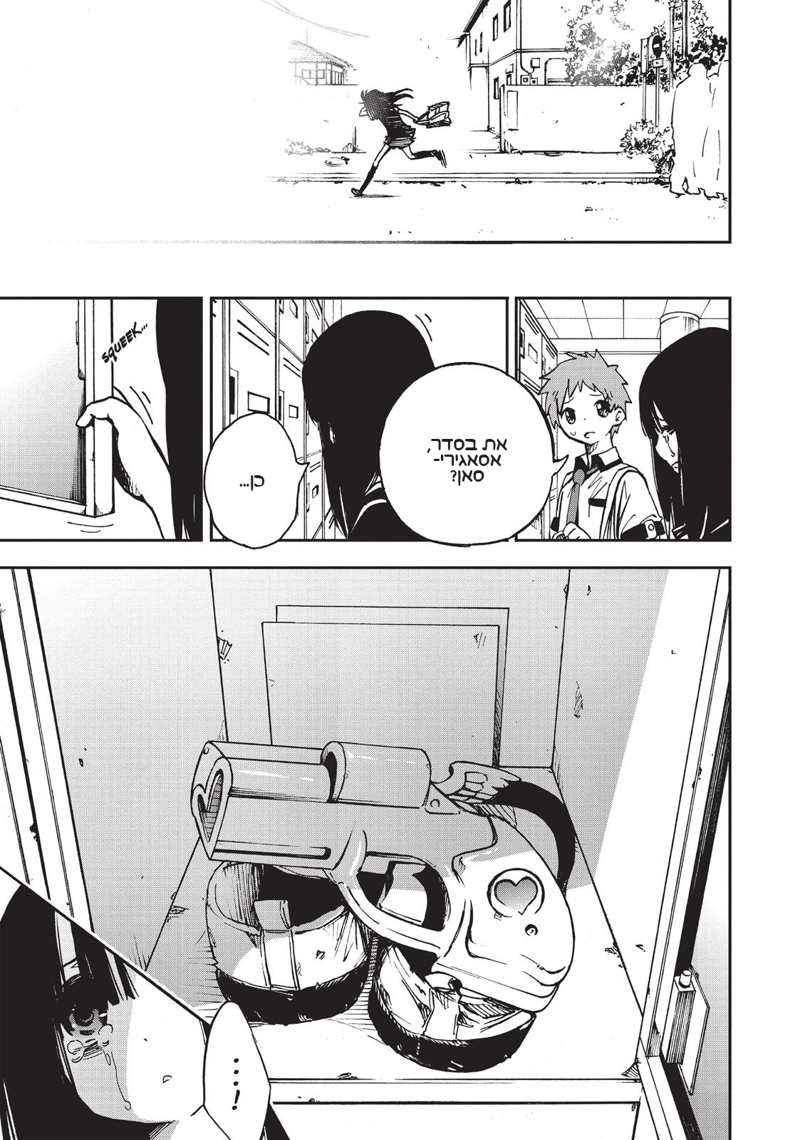 Magical Girl Site אתר הנערות הקסומות 第22页