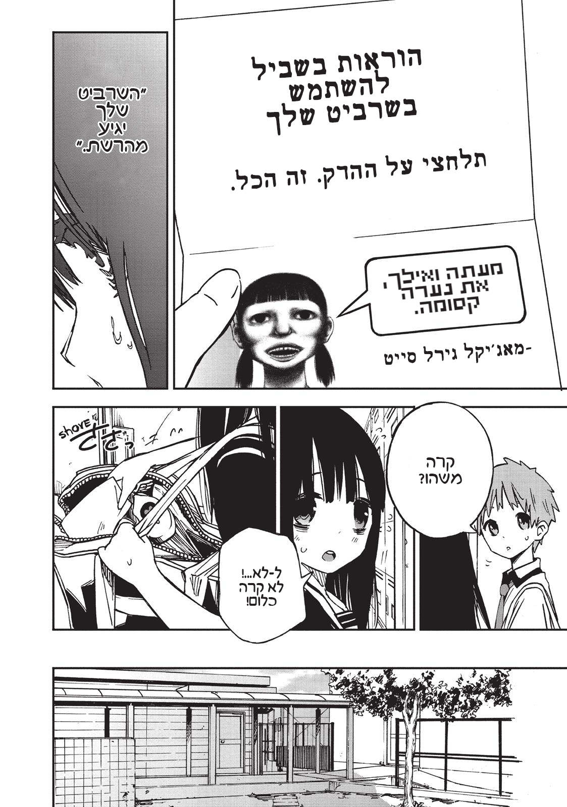 Magical Girl Site אתר הנערות הקסומות 第23页
