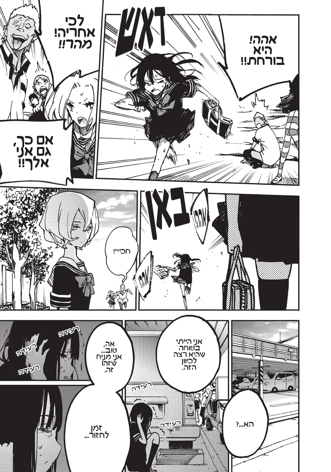 Magical Girl Site אתר הנערות הקסומות 第26页