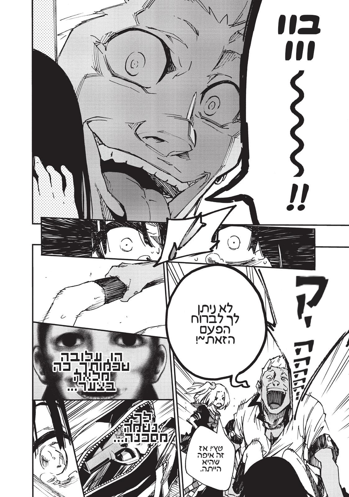 Magical Girl Site אתר הנערות הקסומות 第27页
