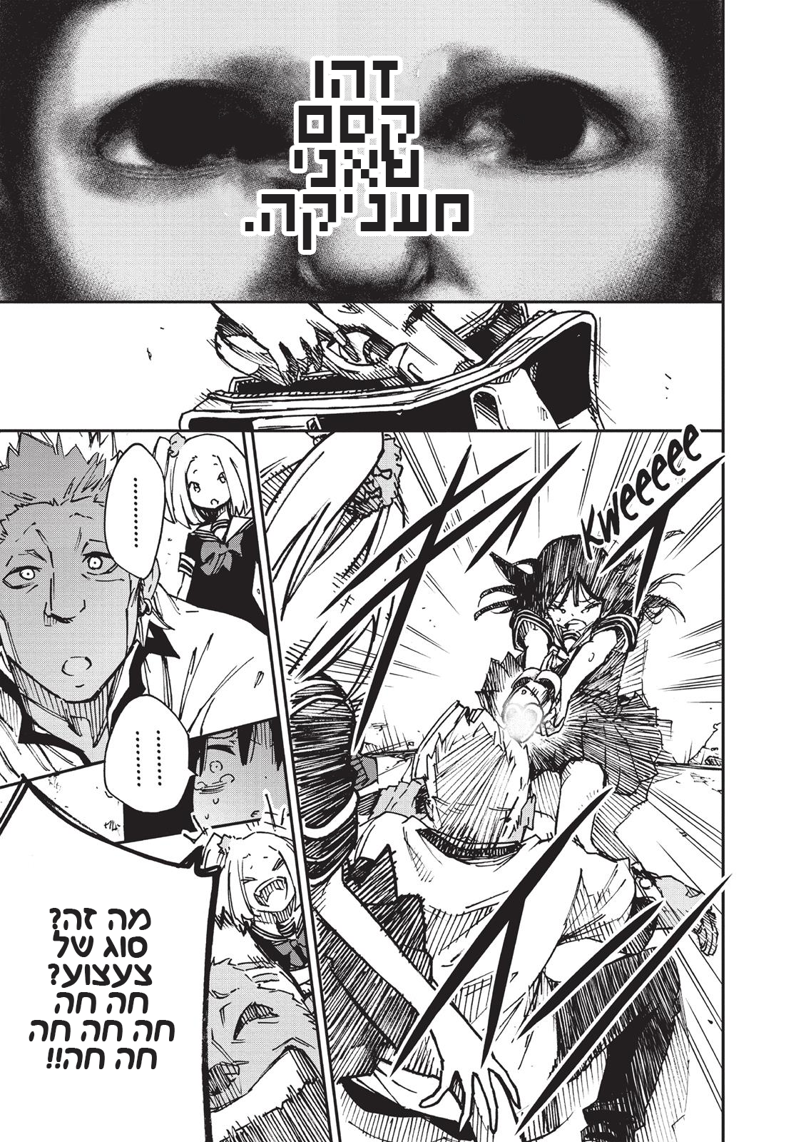 Magical Girl Site אתר הנערות הקסומות 第28页
