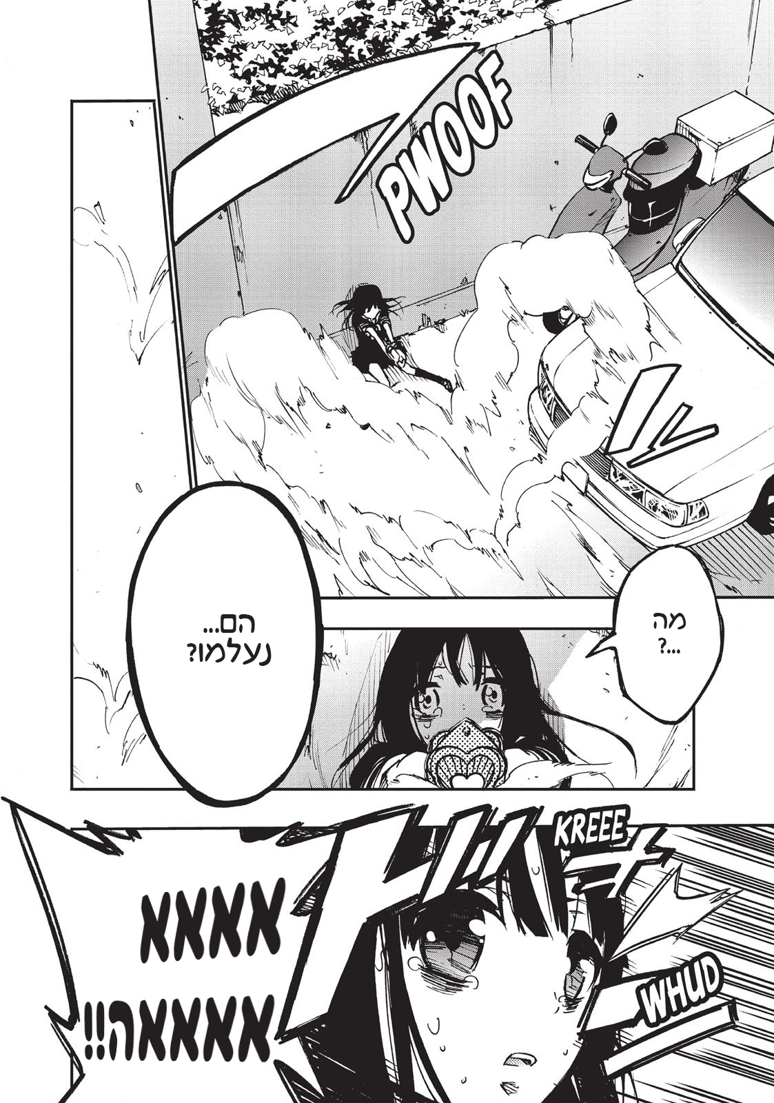 Magical Girl Site אתר הנערות הקסומות 第29页