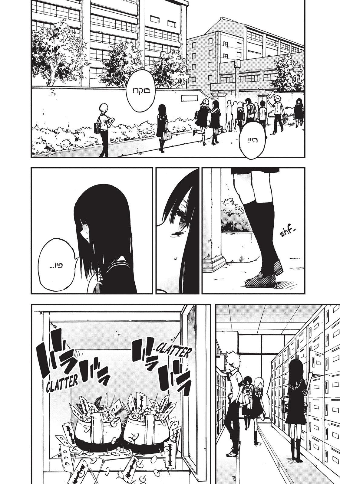 Magical Girl Site אתר הנערות הקסומות 第9页