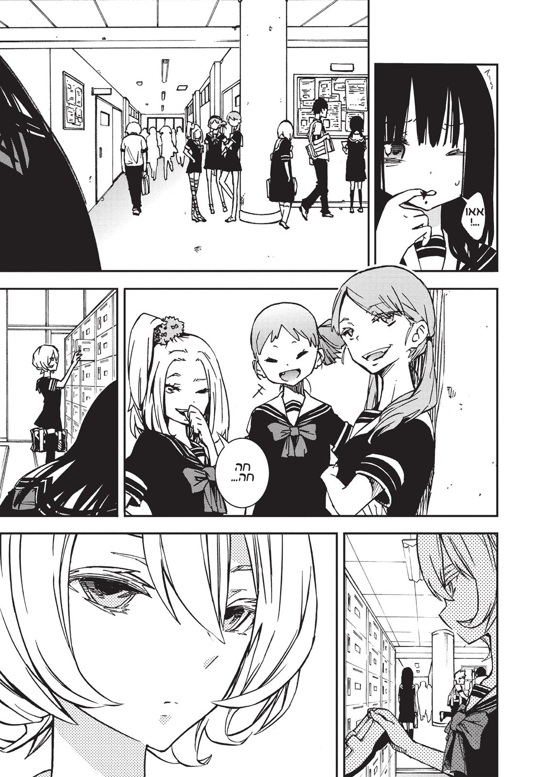 Magical Girl Site אתר הנערות הקסומות 第10页
