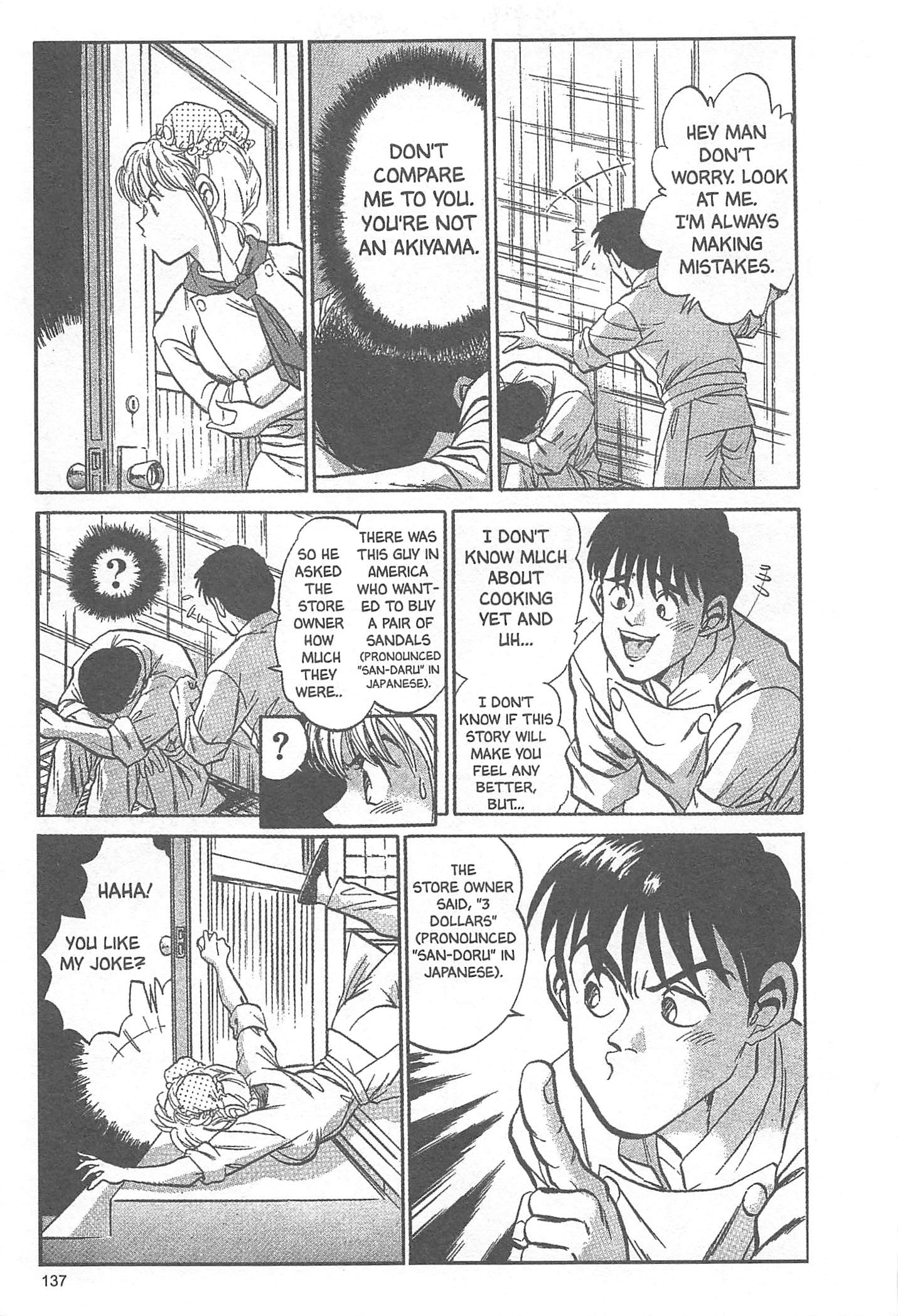 Iron Wok Jan! Vol. 1 Ch. 5 第15页