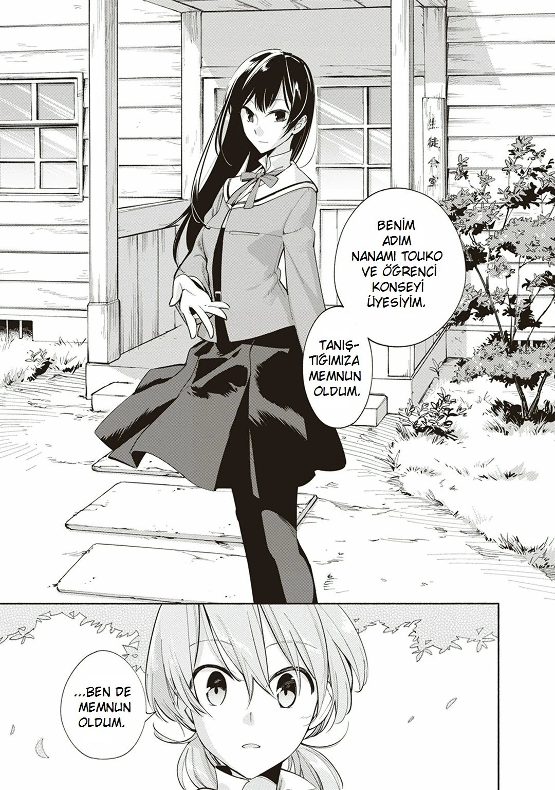 Yagate Kimi ni Naru Yıldızlara Ulaşamam 第12页
