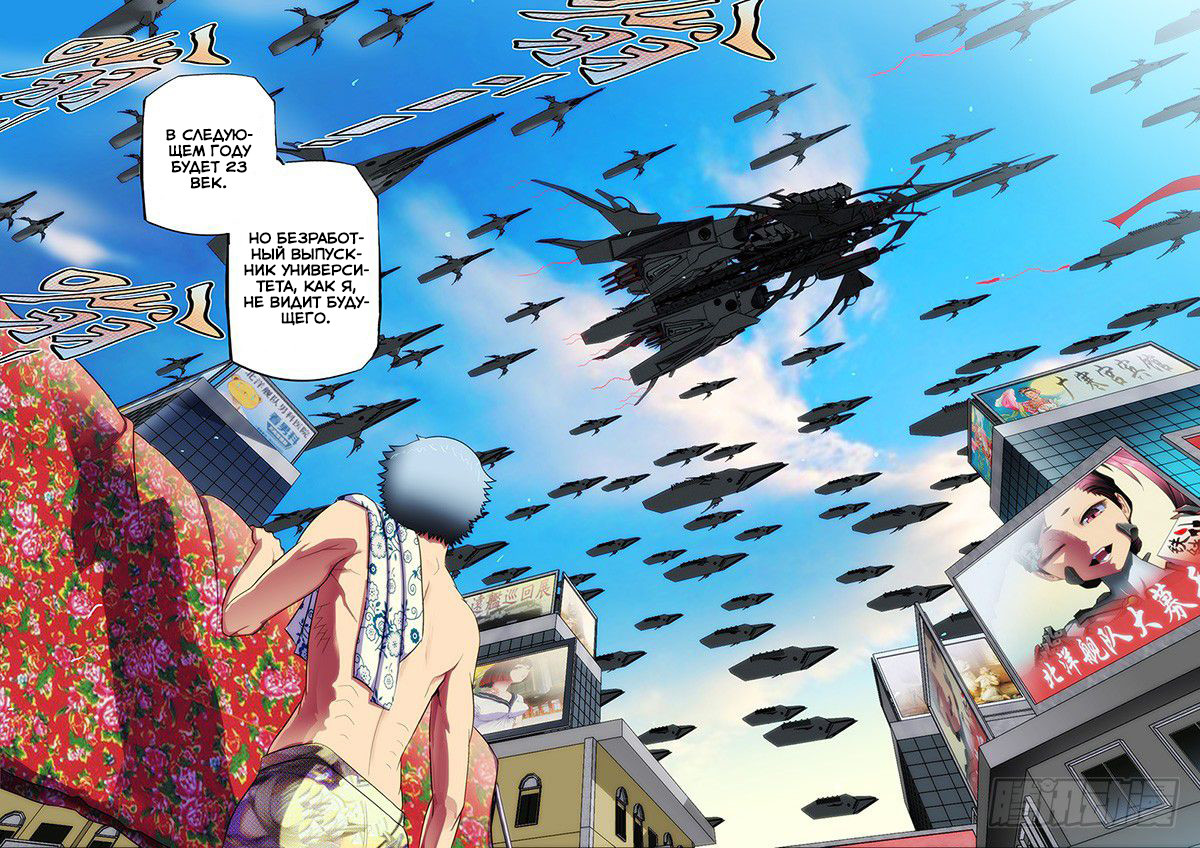 Tiějī Gāngbīng Vol. 1 Ch. 1 第11页