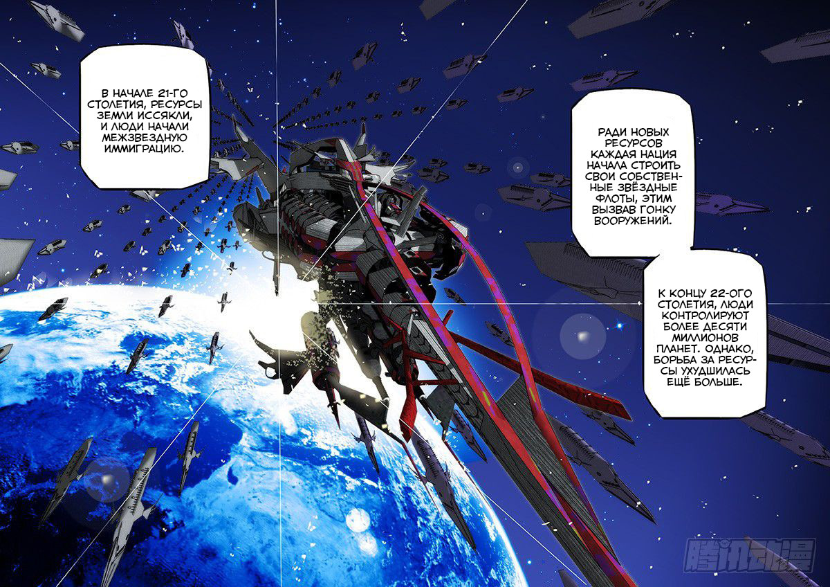 Tiějī Gāngbīng Vol. 1 Ch. 1 第12页