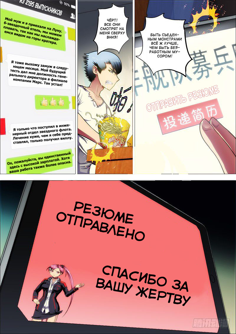 Tiějī Gāngbīng Vol. 1 Ch. 1 第14页