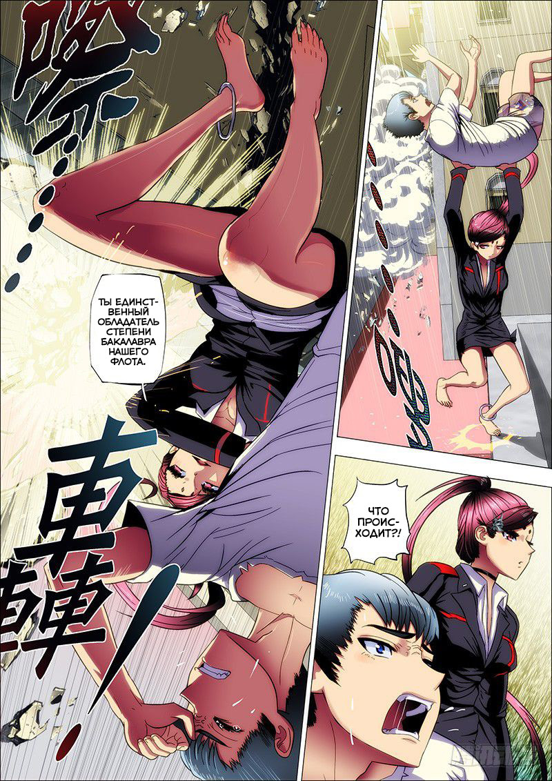 Tiějī Gāngbīng Vol. 1 Ch. 1 第22页
