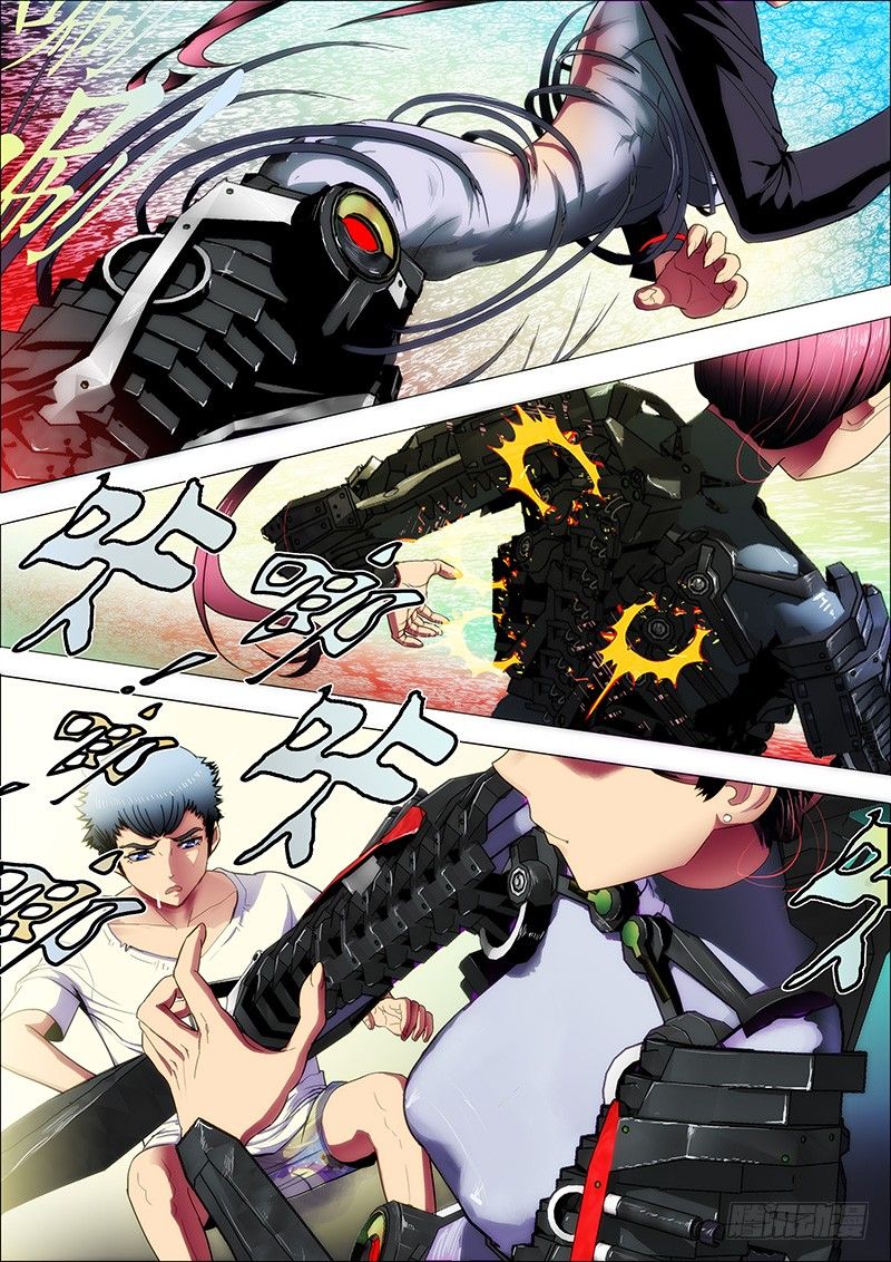 Tiějī Gāngbīng Vol. 1 Ch. 1 第23页