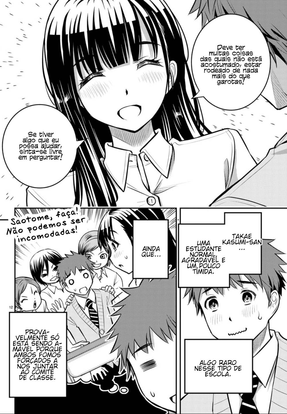 Yankee JK Kuzuhana-chan Sobrevivendo ao Jardim de Flores 第13页