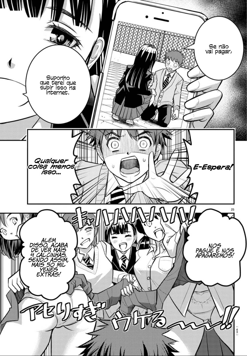 Yankee JK Kuzuhana-chan Sobrevivendo ao Jardim de Flores 第26页