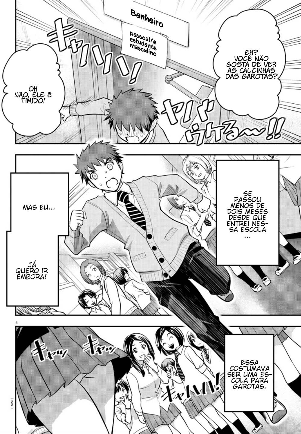 Yankee JK Kuzuhana-chan Sobrevivendo ao Jardim de Flores 第5页